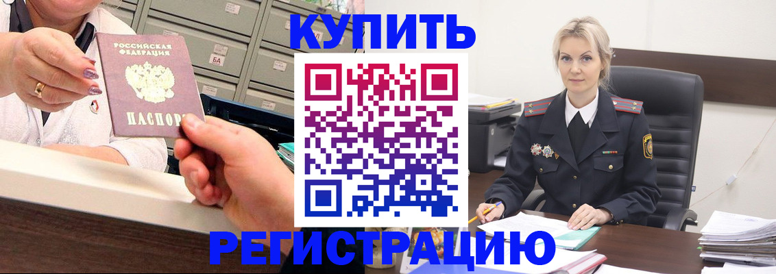 прописка поиск в Надыме