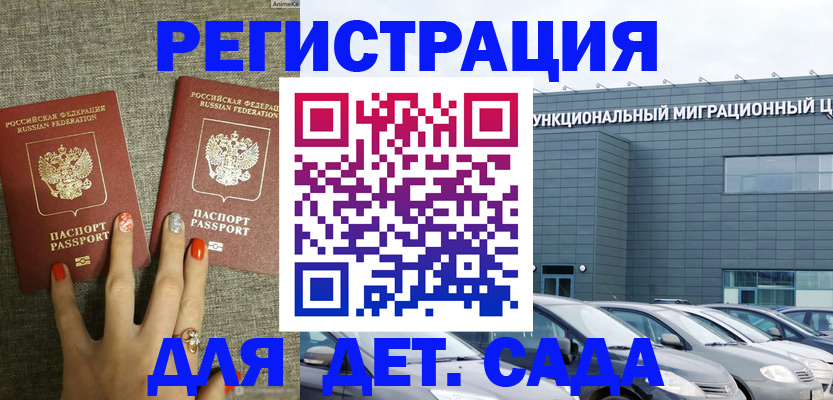 прописка для кредита в Надыме