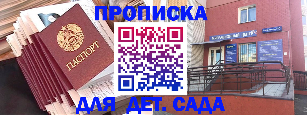 временная регистрация госуслуги в Надыме