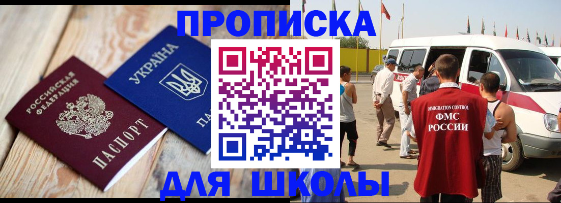 прописка регистрация в Надыме