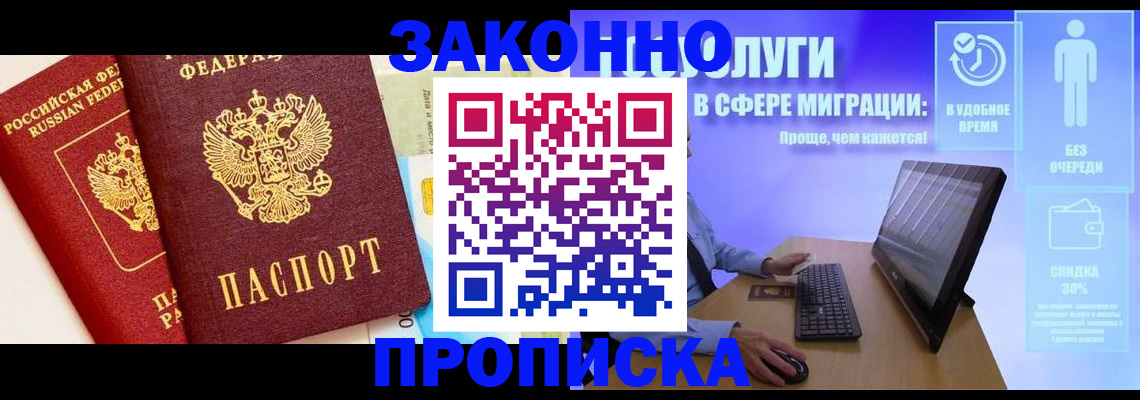прописка для кредита в Надыме